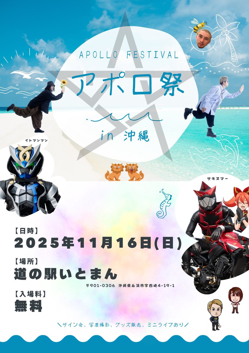 さーさ@Apollogic (@ssksn1230) / Posts / X