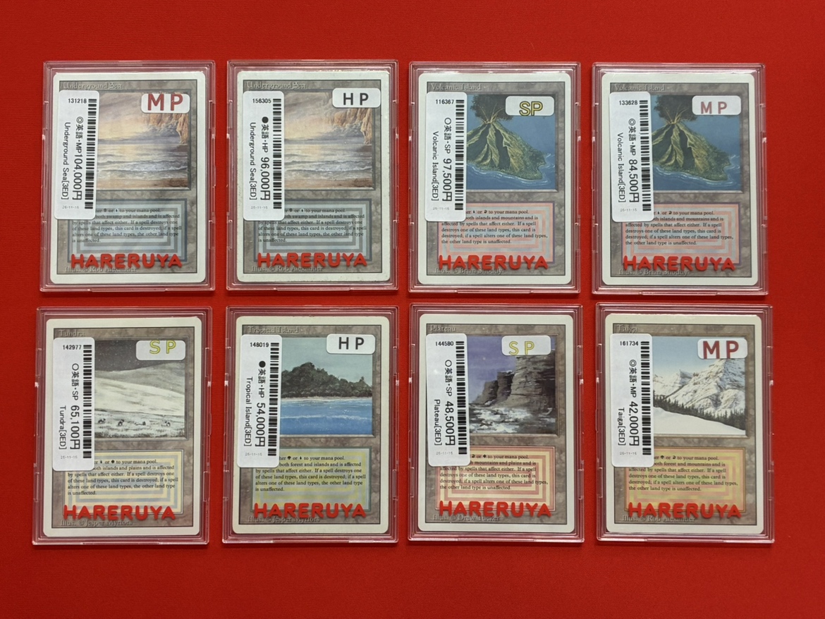 Underground Sea 3ED 英語版 SP PLD]Bayou 3ED en リバイズド デュアル