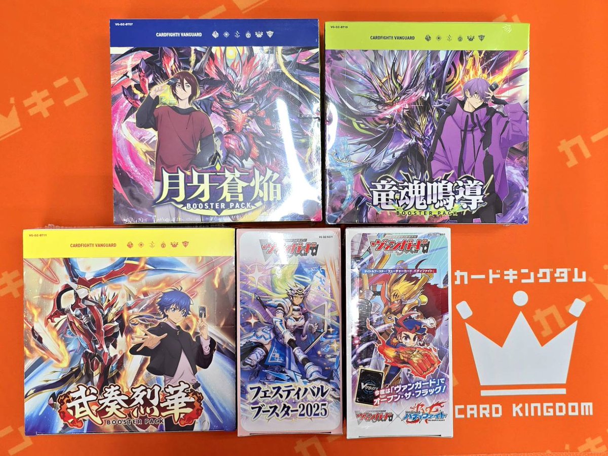 ヴァンガード】 ヴァンガード新品パック ・月牙蒼焔 ・竜魂鳴導 ・武奏