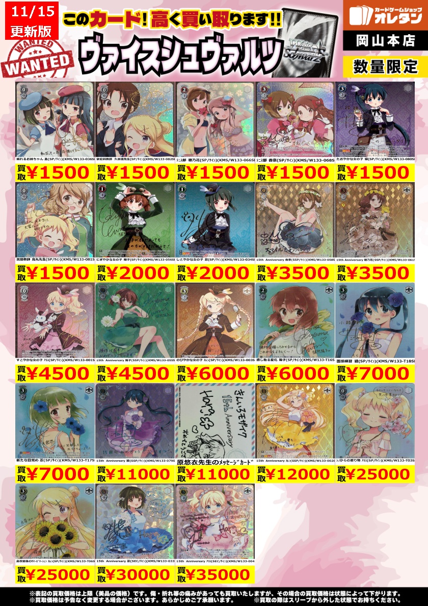 ヴァイスシュヴァルツ 15th Anniversary 忍 SEC サイン ✨✨ #ヴァイス