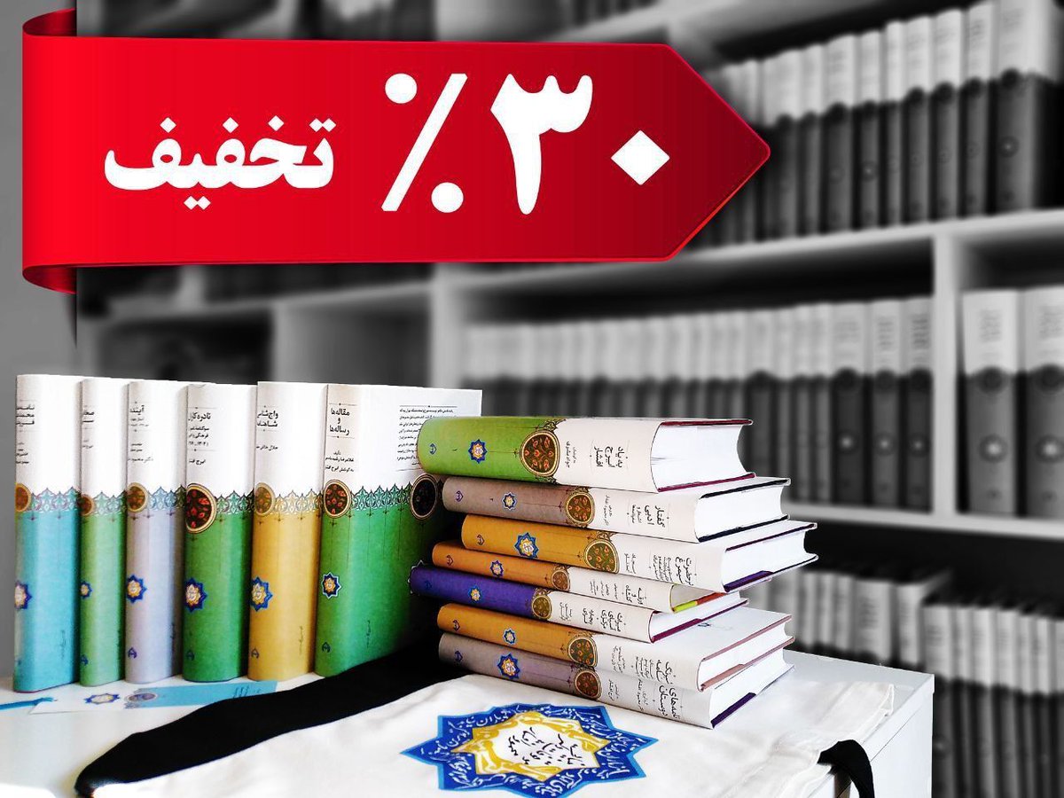 به مناسبت روز کتاب و کتاب‌خوانی از بیست و چهارم تا بیست و هفتم آبان‌ماه کتاب‌های انتشارات دکتر محمود افشار با ۳۰٪ تخفیف عرضه خواهد شد.

شهروندان تهرانی می‌توانند با مراجعه به کتابفروشی و نگارخانۀ افشار کتاب‌های انتشارات این بنیاد را با تخفیف ویژۀ این مناسبت تهیه کنند. هموطنانی که