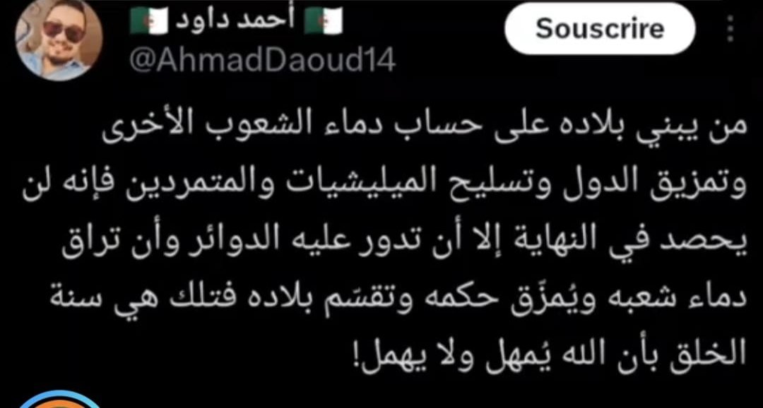 أخيرا.. القرقور فاق!
لأول مرة نسمع واحد منهم يتكلم بمنطق البشر، ويطرح أسئلة تشبه أسئلة العقلاء، لا أساطير “الأيادي الخارجية” و“المخزن” و“المؤامرات الكونية”.
إذا بدأ واحد منهم يفكر بهذا الشكل، فهناك بصيص أمل..
بعد 100 سنة قادمة، يمكن جدا أن تبدأ أول شرارة إصلاح في الجزائر.
بداية