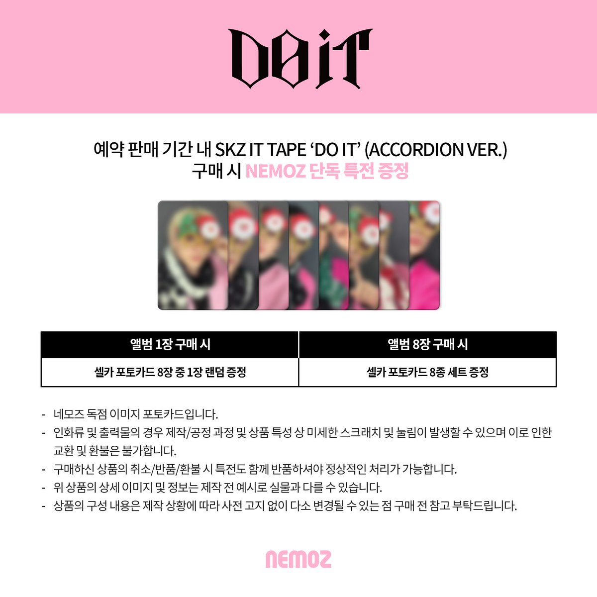 スキズ　do it nemoz shop 予約 特典 トレカ　公式　８枚 NEMOZ限定特典] Stray Kids SKZ IT TAPE 'DO IT' (ACCORDION VER.) (8