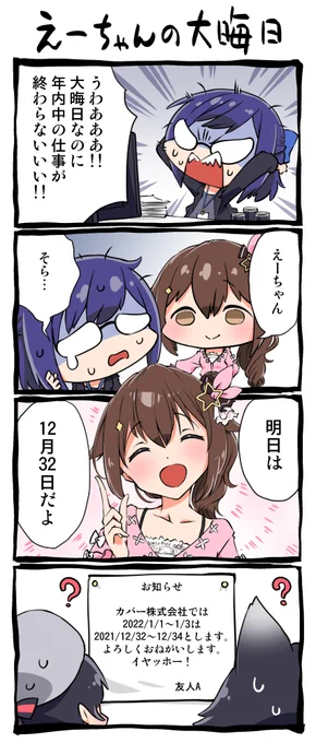 なぜかそらちゃんのファンの方にすっごい見てもらえてるようなので(ありがとうございます!)、そらちゃんにご登場いただいた4コマ再掲します。
#そらArt 