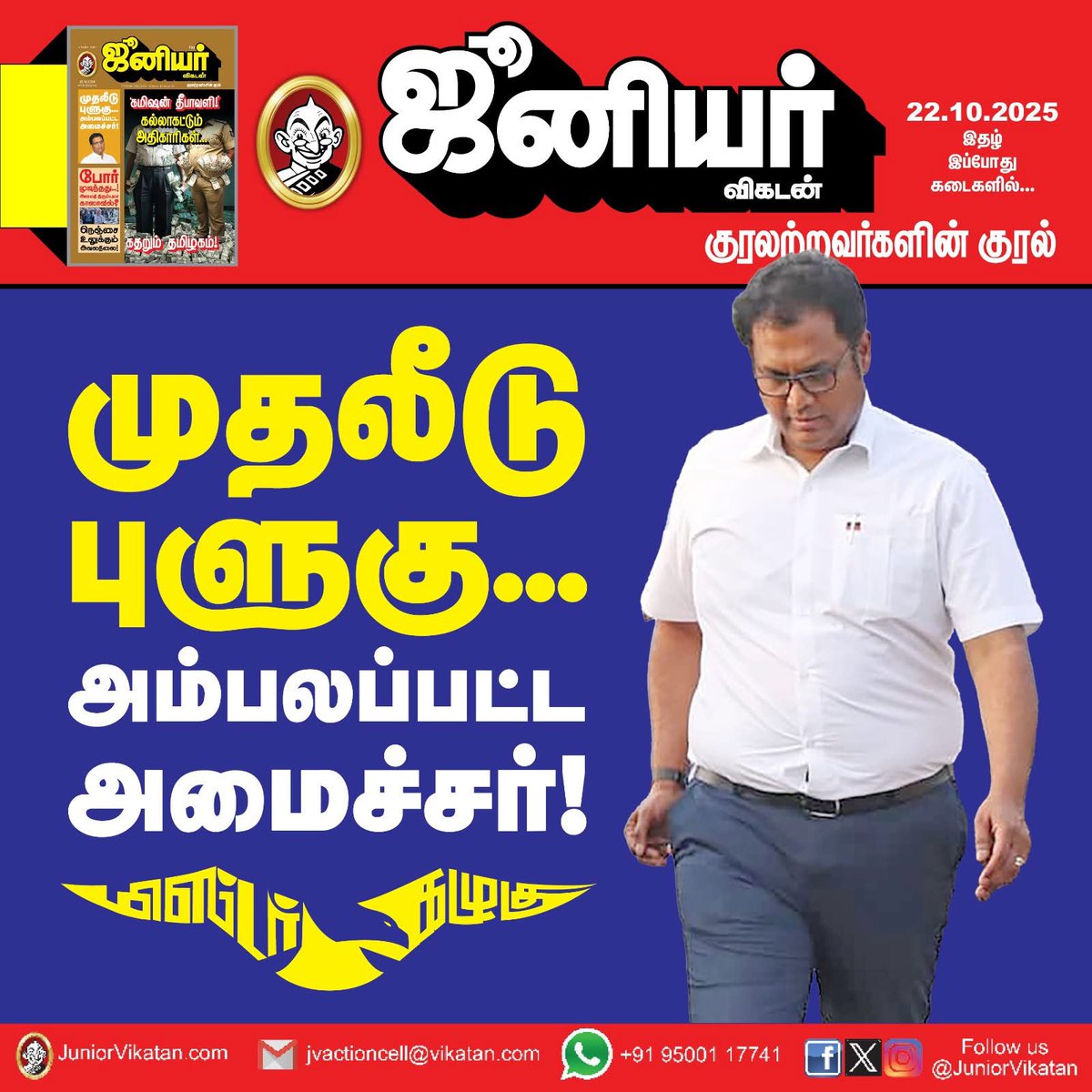 Bagavathprathee's tweet photo. 🤦 https://t.co/dOGjXWcjzA