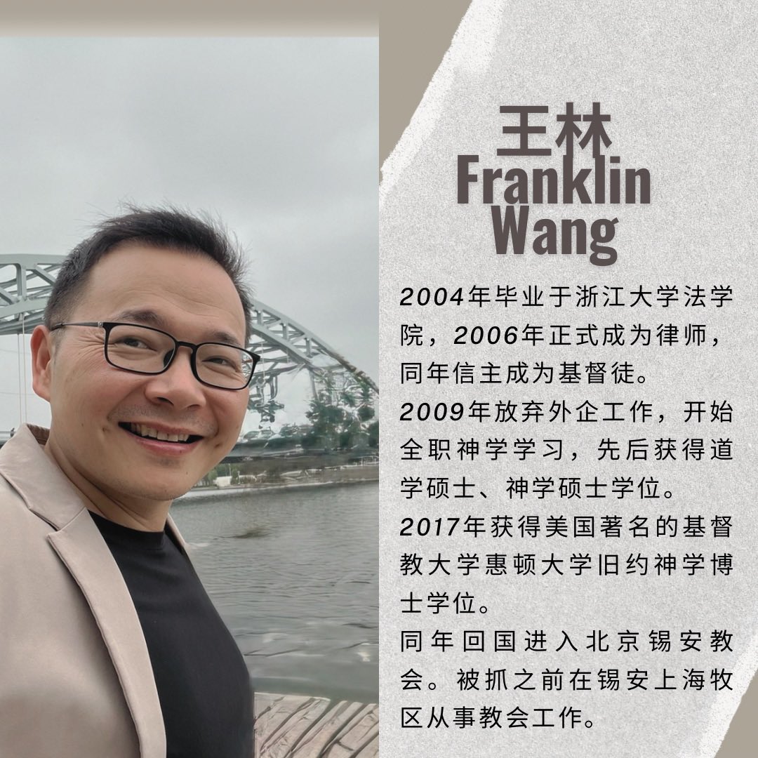 【王林牧师狱中家书第一封】

家人们：
在基督里问大家平安！

知道主的工作依旧兴盛，我的心充满喜乐，我也常常为大家提名祷告。尤其是晚上 6:30—7:30，是我可以独自默默祷告的时间，大家可以一同代祷。