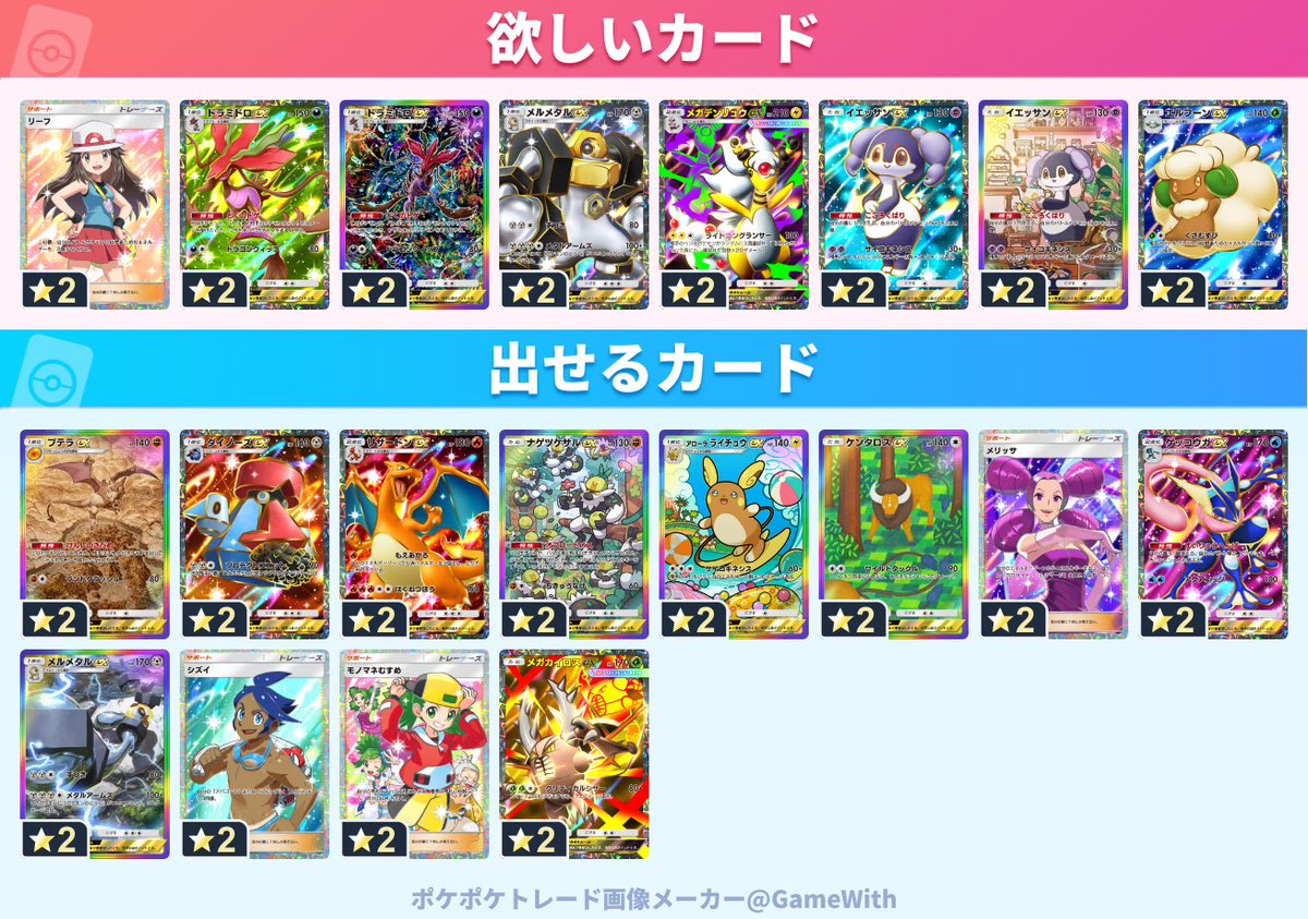 Masashi1829's tweet photo. #ポケポケトレード https://t.co/M9cvJkFcZl