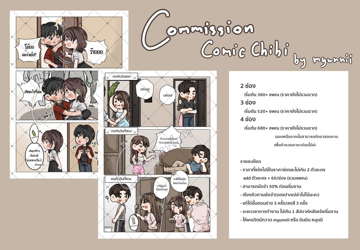 Commission Comic Chibi by myunnii
▪︎ รับทั้งงาน BL/GL/HL
▪︎ รายละเอียดเพิ่มเติมดูในรูปได้เลยคับ

ช่องทางชำระเงิน : ธนาคาร
สามารถ mention/DM ได้เลยค่ะ

#ปกนิยายสำเร็จรูป #ปกสำเร็จ #ปกนิยาย #commissionsopen #commissionTH #คมชโฮมุ้