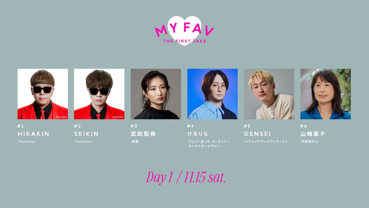 THE FIRST TAKE 6th Anniversary】 ー MY FAV THE FIRST TAKE