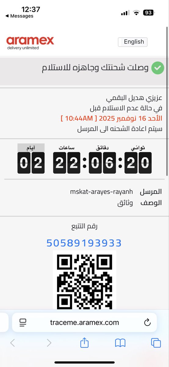 _ihadeel9's tweet photo. @Aramex_KSA كيف ترجعون طلبيه قبل الوقت المحدد لاستلامها بثلاث ايام ؟؟؟؟؟؟ https://t.co/DY0HZ3mWa5