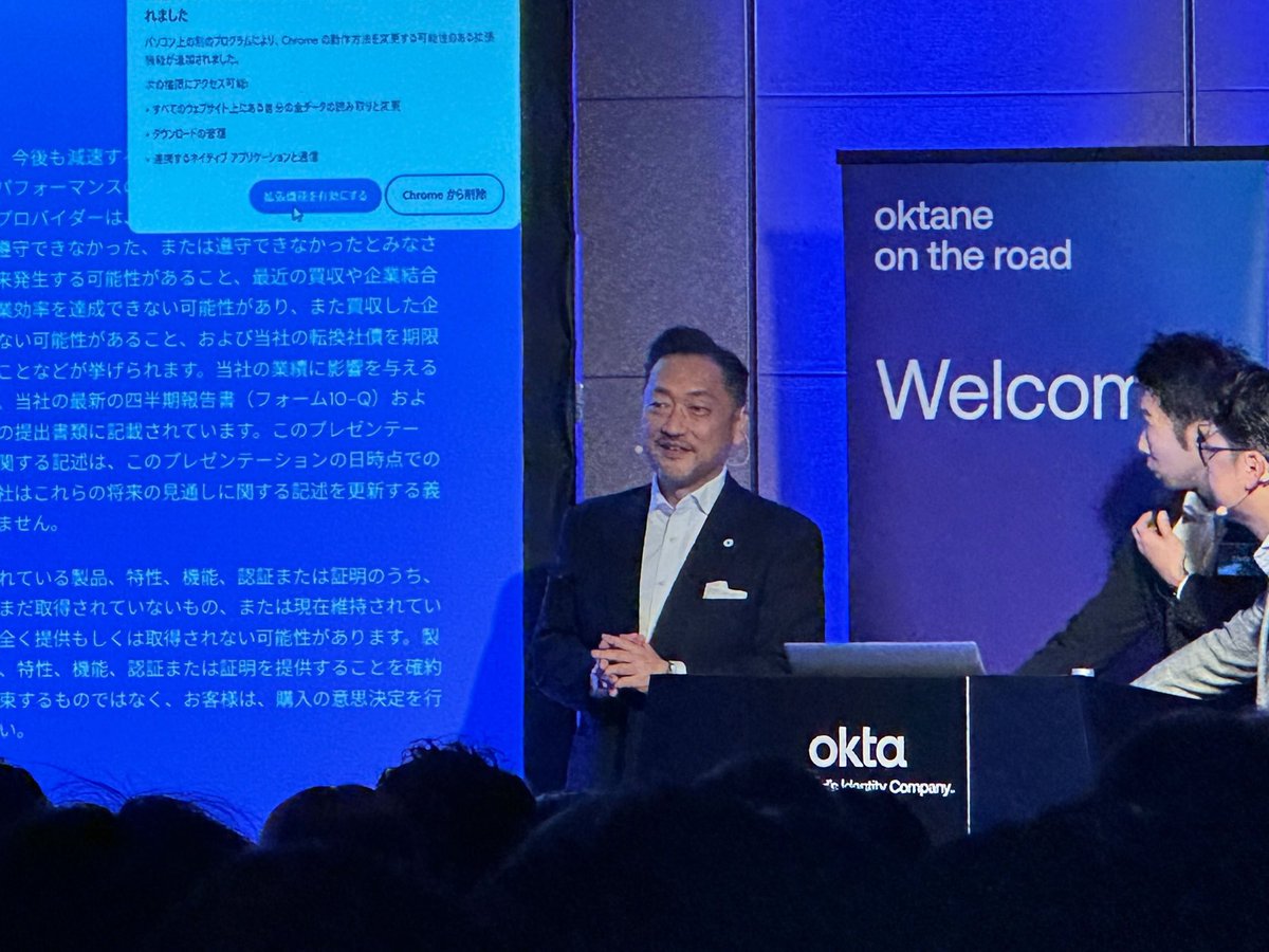 tw4buztw's tweet image. 昨日はOktane on the Road Tokyoにご来場頂きまして誠にありがとうございました。

Keynoteの冒頭で機材トラブルがあったものの、それを機に与太話をさせて頂き、嬉しそうにしてるオッサンの顔がこちらです。

来週は大阪です。
引き続き、宜しくお願い致します。
#Okta #Auth0 #AIセキュリティ #IDaaS