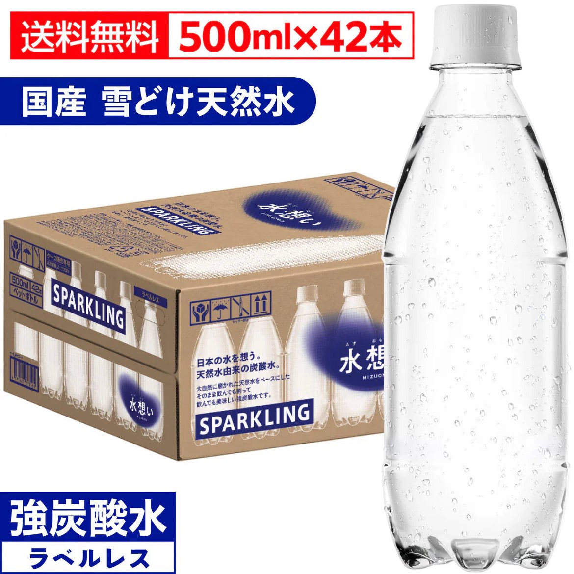 choi_mie_'s tweet photo. 水想い 強炭酸水 スパークリング 500ml 42本 ラベルレス 送料無料 炭酸水 軟水 国産 天然水 ナチュラルミネラルウォーター ストレート 無糖 ゼロカロリー プレーン 割り材 PFOS PFOA 検査済 #カウシェ
https://t.co/JJKDtYK5Je https://t.co/touEAHoEhO