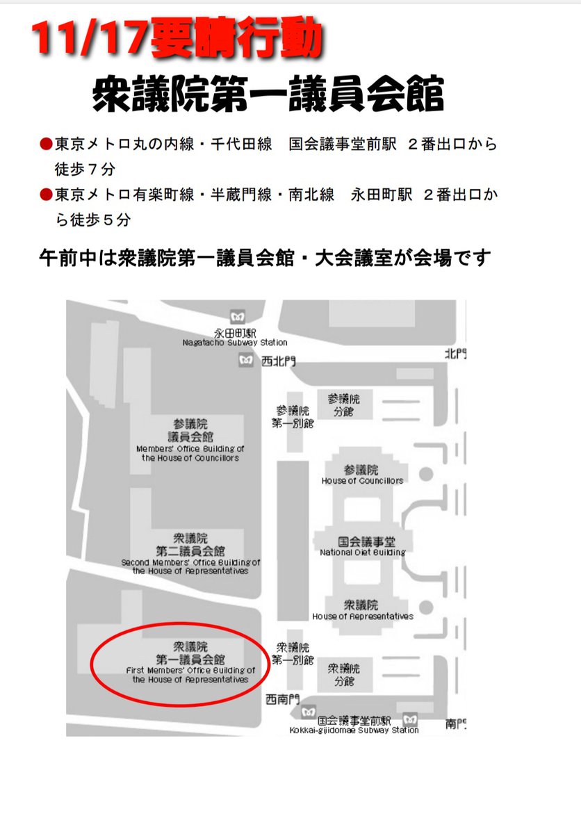 子どもたちによりよい保育を！

11月16日(日)は保育パレード。
新宿中央公園13時30分集合で、新宿区役所まで歩きます。
11月17日(月)は国会要請行動。
10時から衆議院第１議員会館・大会議室で、国会議員全員を訪問して懇談します。　

詳しくは↓
hoiku-zenhoren.org/activity/11-16…