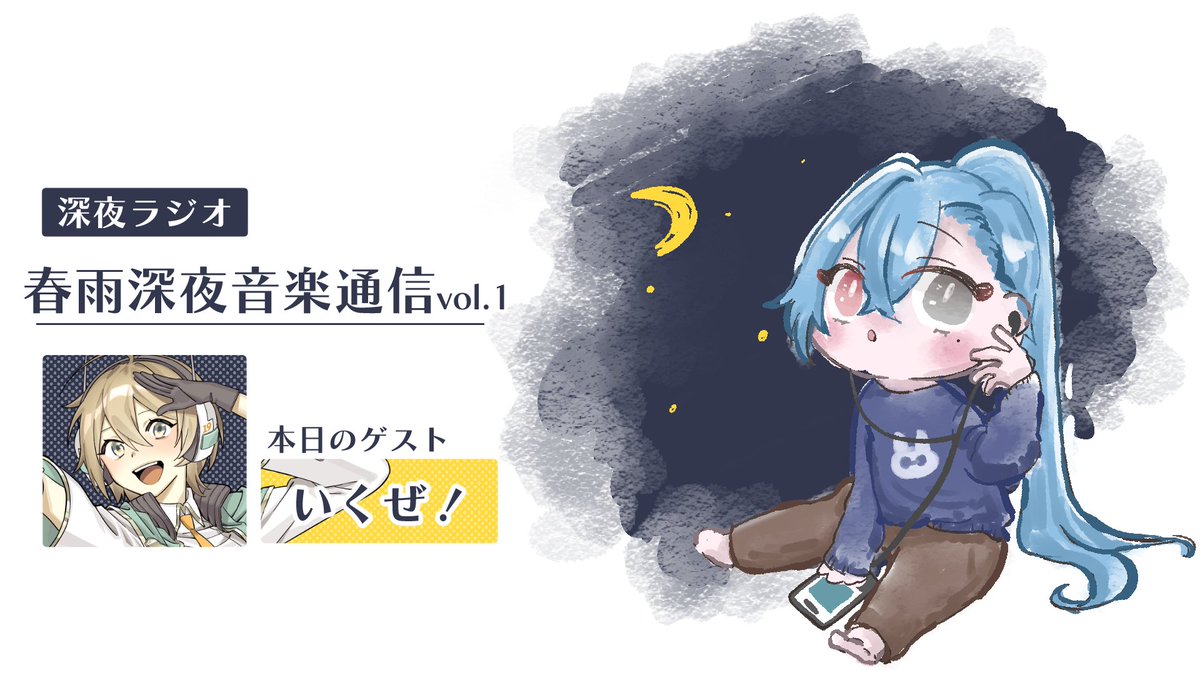 いくぜ！ (@ikuze_1111) / Posts / X