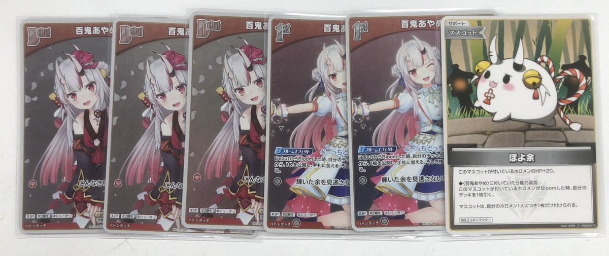 万ホビホロカ 販売情報】 #ホロカ 百鬼あやめのデッキパーツ入荷しま