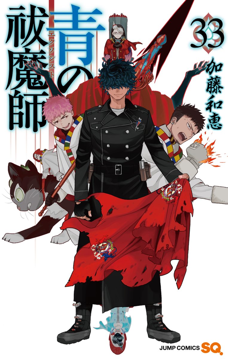 aoex_official's tweet image. 🔥コミックス33巻 書影公開🔥

『青の祓魔師』最新コミックス33巻
来月12月4日(木)発売です！

ライトニング・勝呂のE班に合流した志摩と子猫丸！
そして、奈落の底に落ちていった、しえみの安否は…！？

33巻もどうぞお楽しみに！
⇒ s-manga.net/items/contents…

#青エク
#ジャンプコミックス