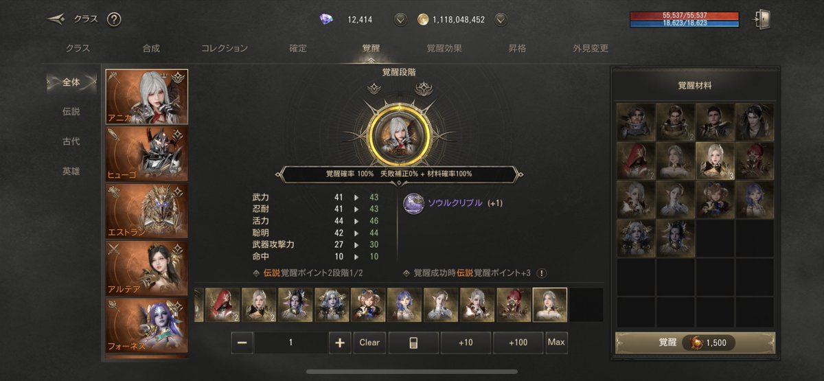 eiffel_hit's tweet image. ギルメンに覚醒オーラゆずってもらい、2段階☆
不滅はまだ遠い…。

#HITTheWorld #HTWクリエイターズ