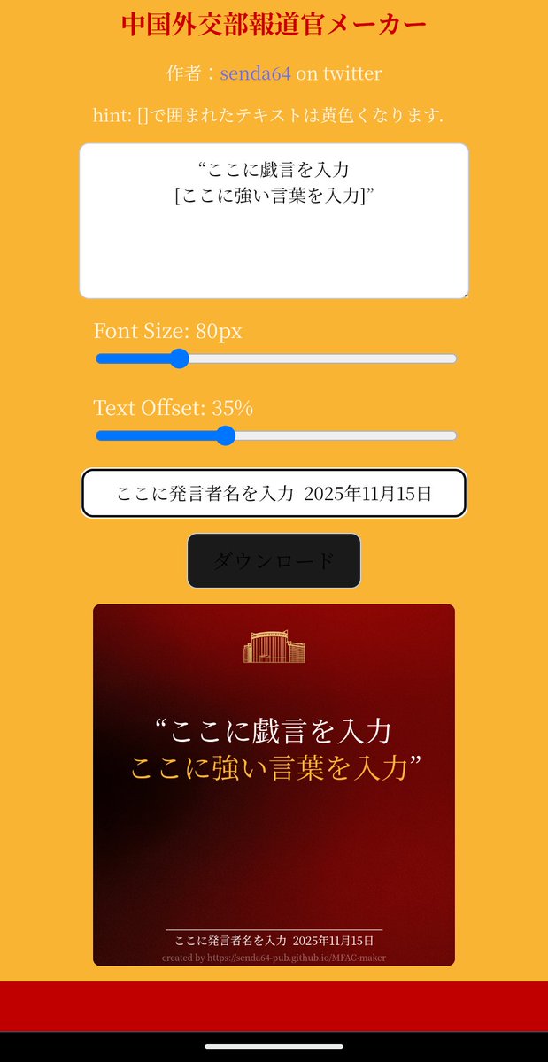 しむたい (@sym_tai) / Posts / X