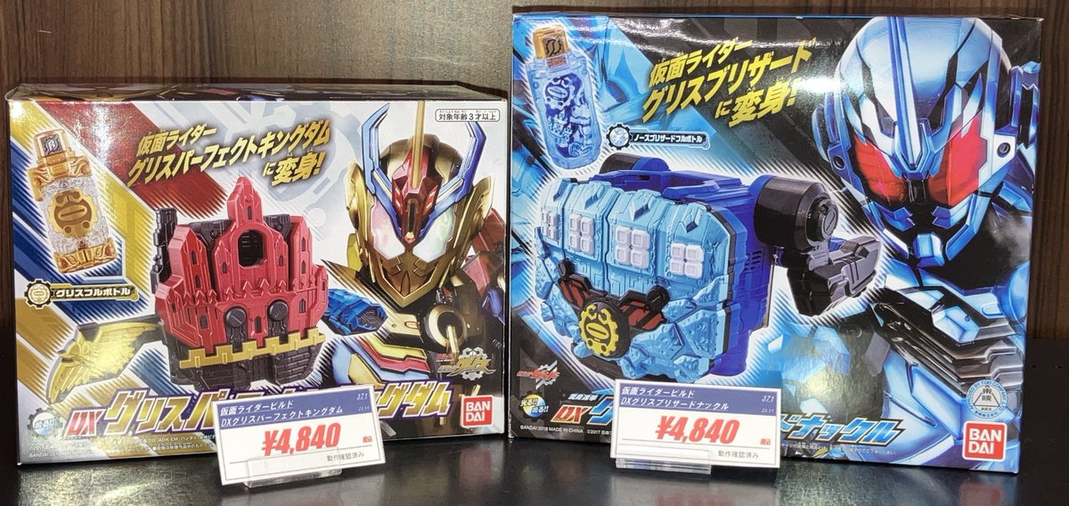 ??入荷情報?? 『一致団結！』 『激凍心火！』 #仮面ライダー 