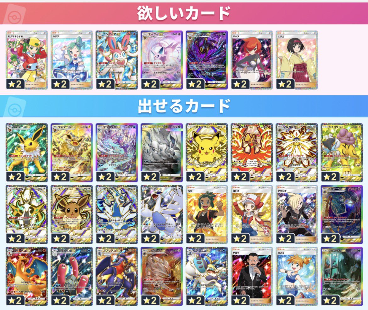 ポケっと！ tweet media