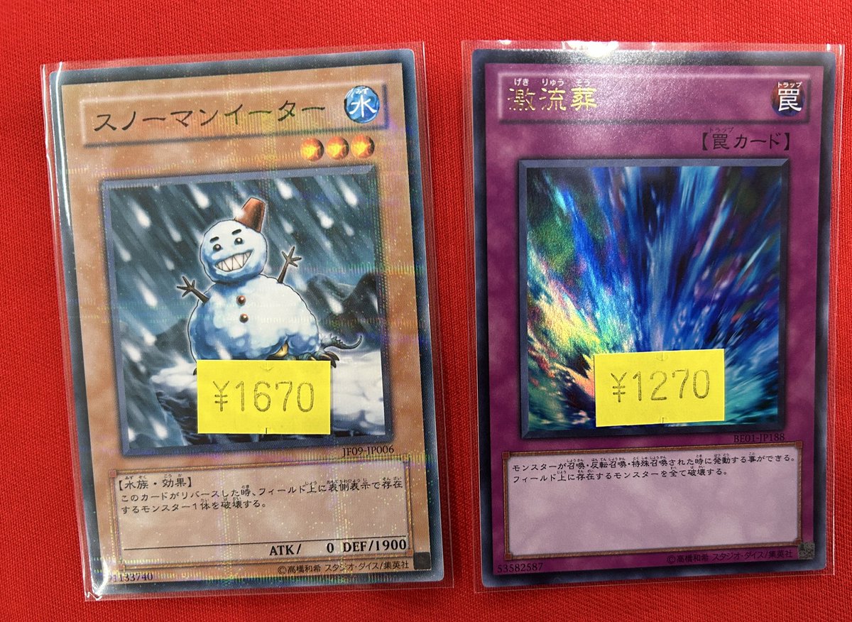 遊戯王】 ✨「スノーマン・イーター パラレル」✨ ✨「激流葬 BE01