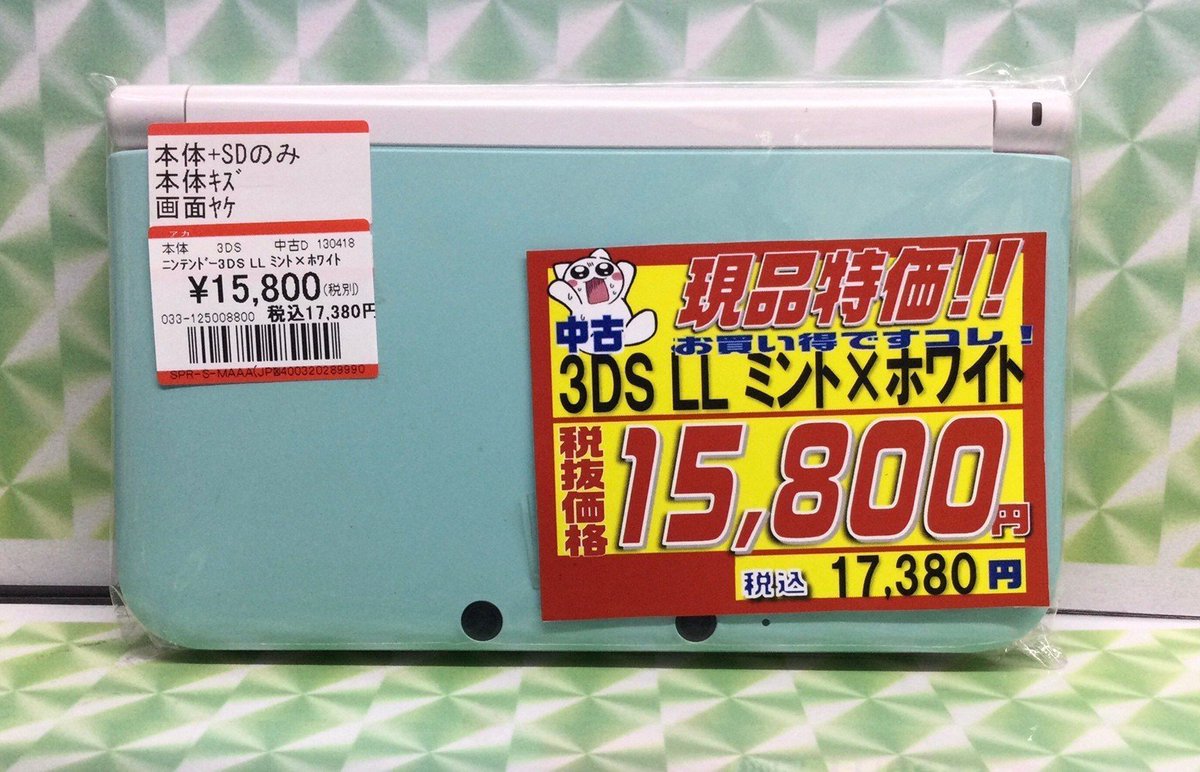 ☆週末大幅値下げ！！☆ニンテンドー3DS LL ホワイト ソフト7点セット