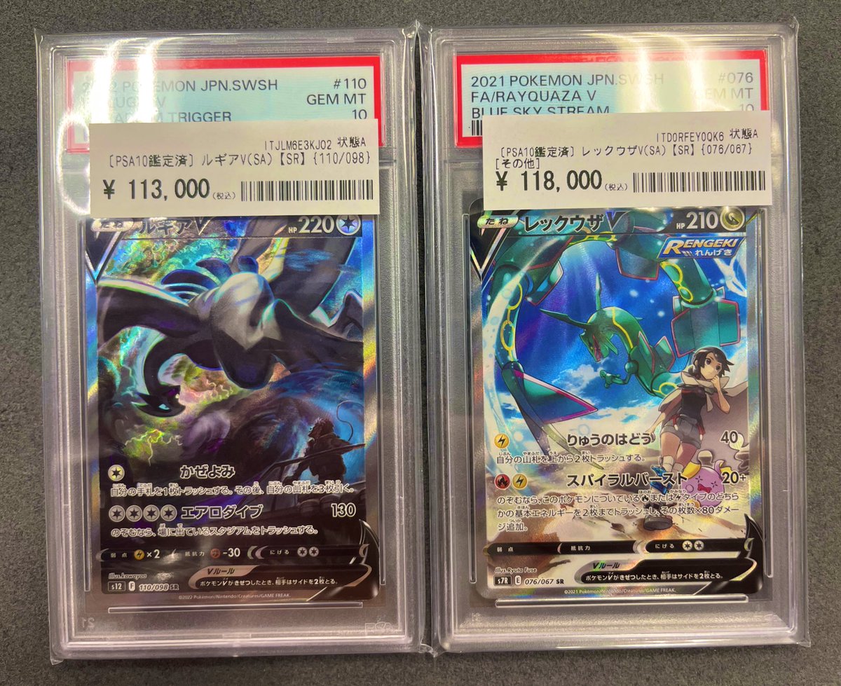 🌈#ポケカPSA10 📣販売情報📣】 🔶大人気PSA10 V SRシリーズ🔷 店頭