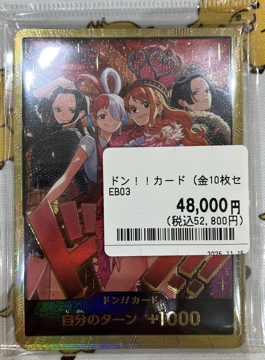 ペローナ　金ドン 10枚セット ペローナ 金ドンカード 10枚セット ドン!!カード ペローナ 金ドン