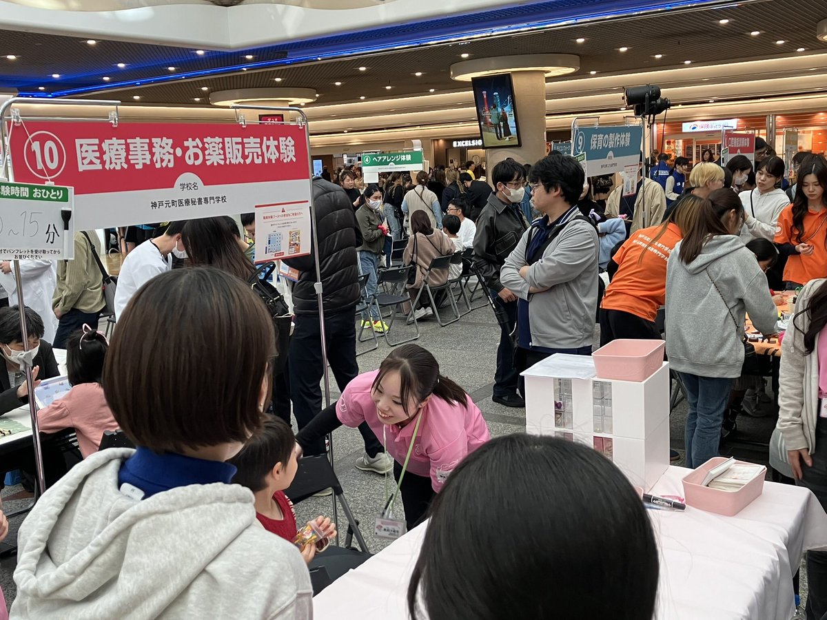 schoolfesta's tweet photo. ★医療事務・お薬販売体験★医療費クイズ、お薬ピッキング体験の2つのうちどれかを体験してみよう♪
只今「#デュオ神戸」で「#しごと体験わくわくランド」開催中！
https://t.co/mzA22GghaM https://t.co/0Aqv667LsI