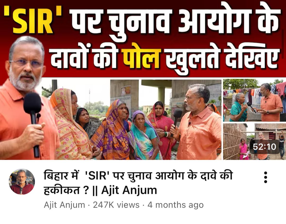 Ajit Anjum tweet media