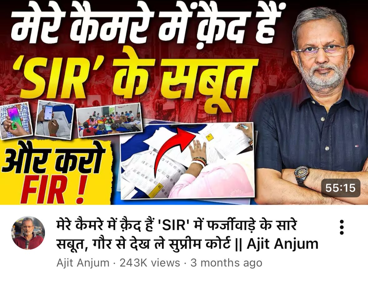 Ajit Anjum tweet media