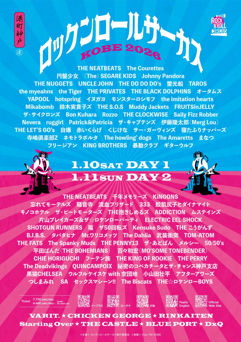 【伏せ字タイムテーブル公開】
明日のタイムテーブル公開を前に、毎年恒例？賛否両論（笑）伏せ字タイムテーブルを公開します！