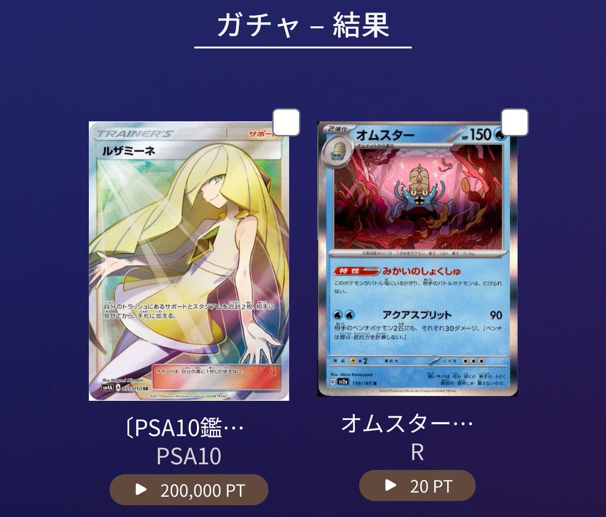 白ルザを引きました🔥 1/819を当てれた喜び😆 そして1/3を引けなかった