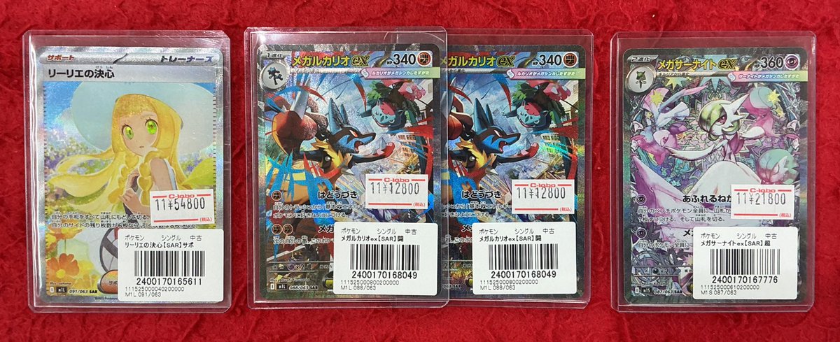 リーリエの決心 & メガサーナイトEX セット メガサーナイトex SAR & リーリエの決心 SRセット