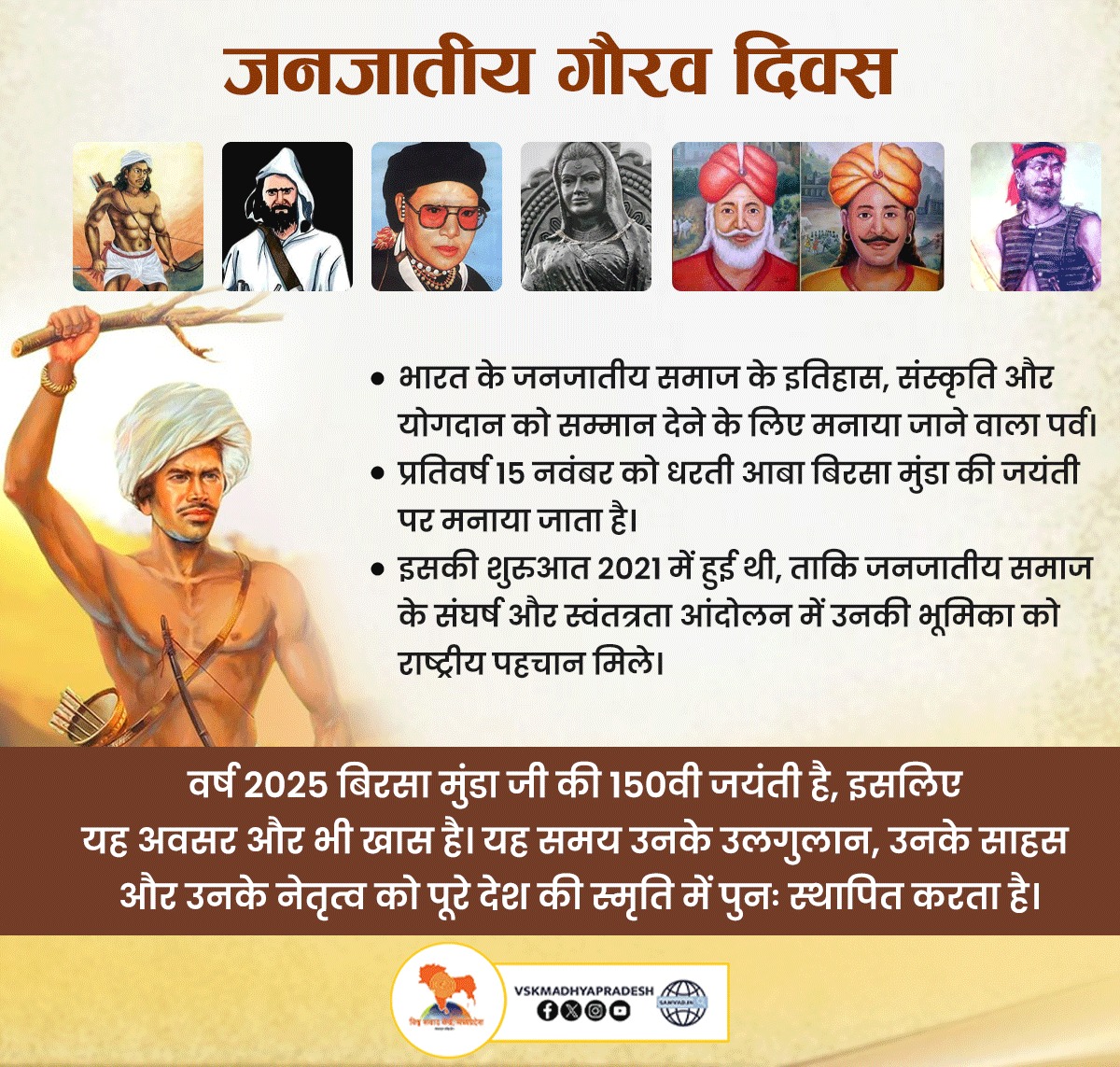 vaib_14's tweet photo. #जनजाति_गौरव_बिरसा_मुंडा https://t.co/Ft3OSkGVYn