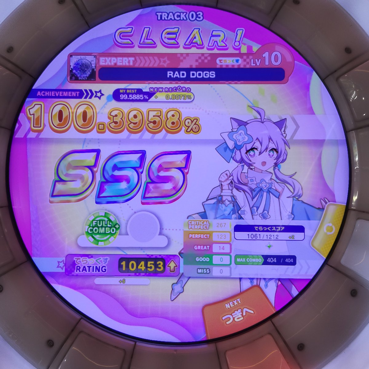 maimai リザルト結果