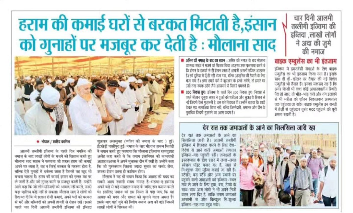 ShawerKhan2's tweet image. राजधानी भोपाल में अलमिली तब्लीकी इज्तेमा शुरू #instapost #Ijtima2025