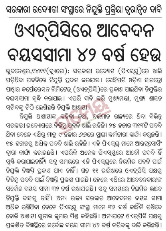 sunil kumar mishra tweet media