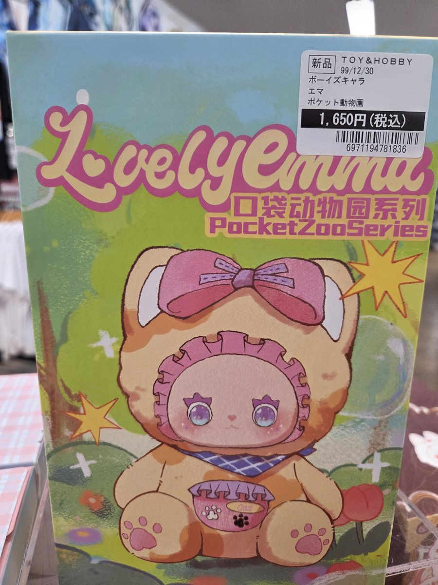 天地 華恋🐰👑 Vtuber (@honamero777) / Posts / X