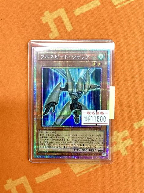✨#カーキン秋葉原 #遊戯王 販売情報！✨ フルスピード・ウォリアー