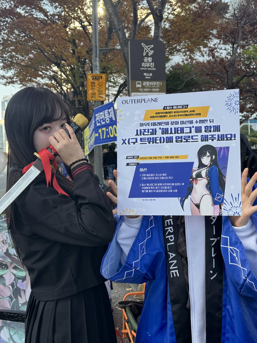 #아우터플레인 #아우터플레인_지스타