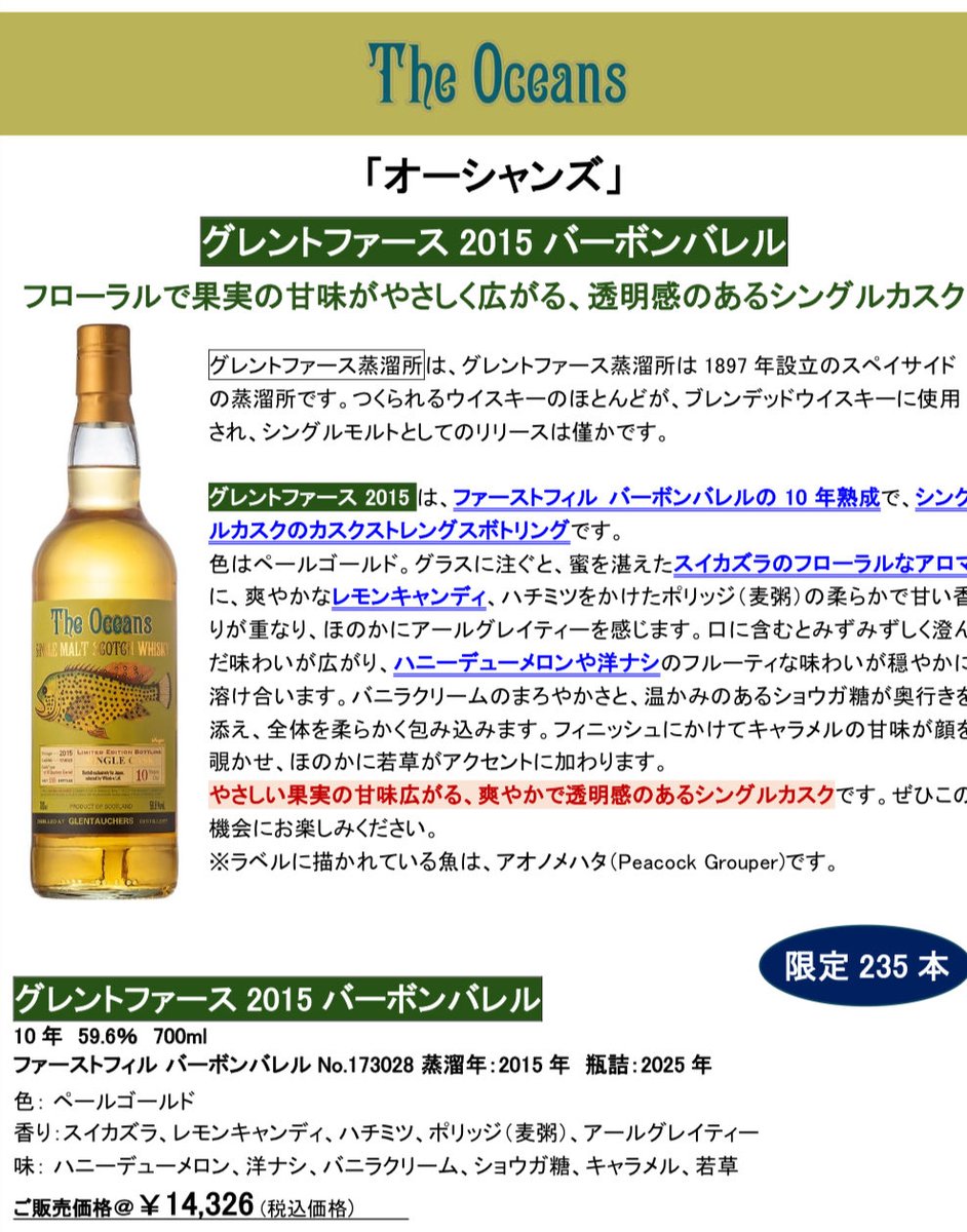 ⭐︎こちらのご予約本日締切です⭐︎ オーシャンズ グレントファース