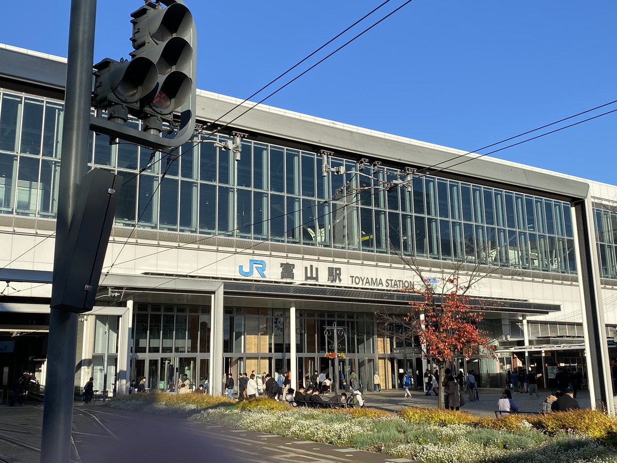 ko_gi_hb's tweet photo. 今まで何回も富山来てるけど電車で来るのは初めてやから富山駅も初めて。綺麗な駅やわ。初の北陸新幹線は快適でした https://t.co/T3zCL84U7L