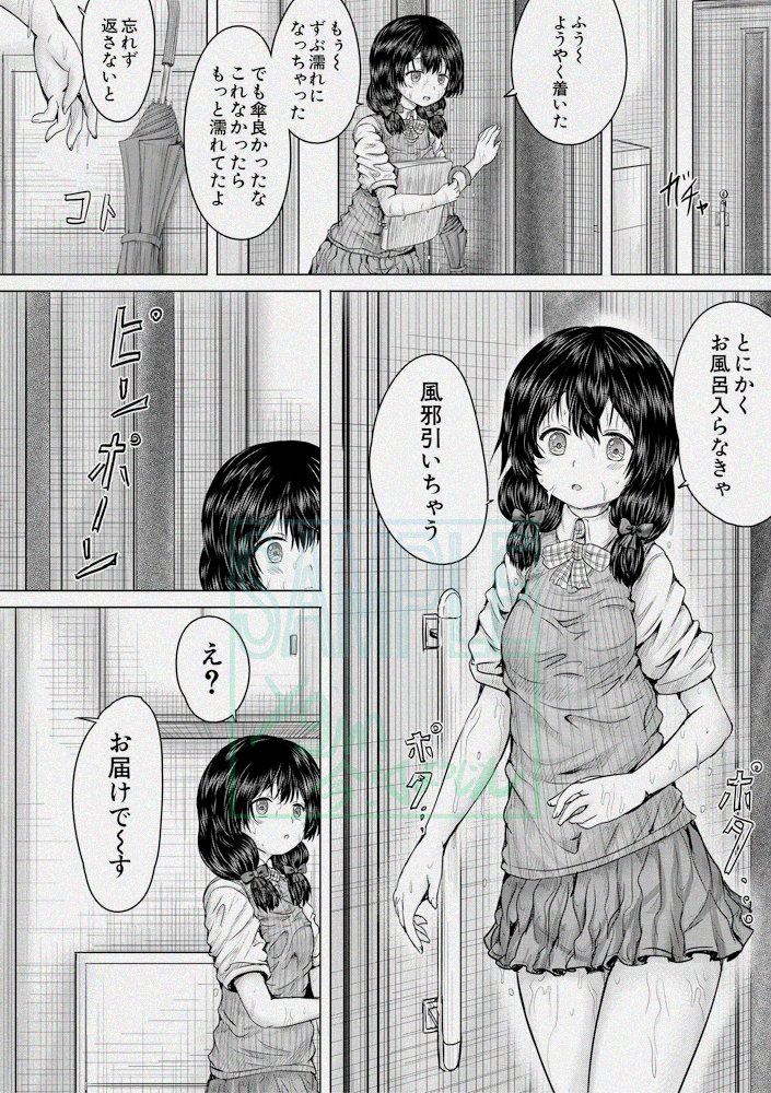 新刊の「彼女に無理矢理～」の 電子版配信されました。
好きなあの子の家に押し入り好き勝手する話。
リンクは↓ 