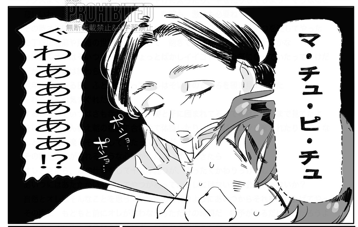 #大正女と令和男
sexy… 