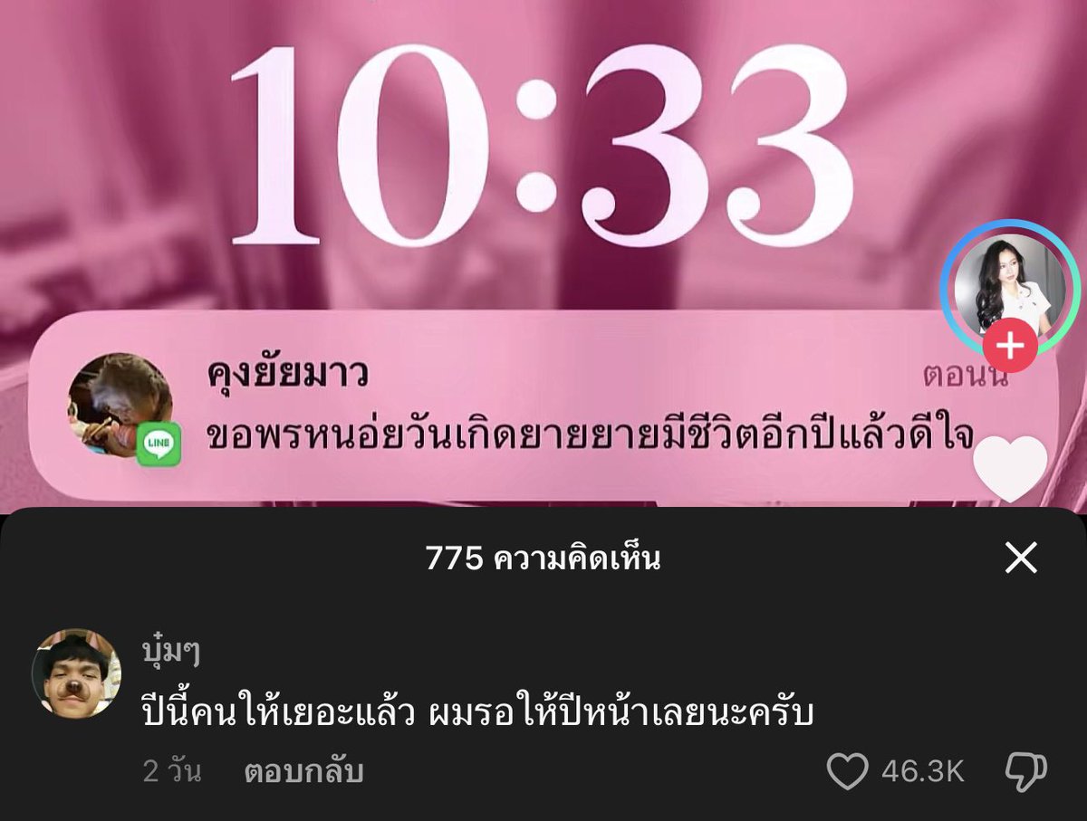 lostyouinmay's tweet image. made my day มากเลยอ่ะ ㅜㅡㅜ