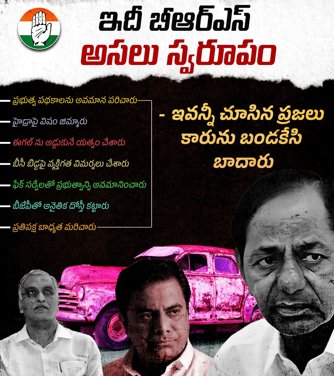 CmRevanthFans1's tweet image. Jubilee Hills voters said No to fake PR done by BRS party!
#TruthWon #TelanganaWithRevanth #RevanthReddy #NaveenYadav