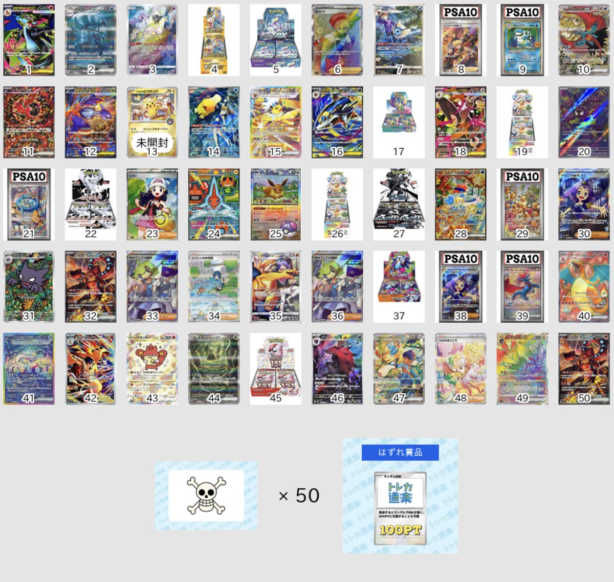 ⭐️ポケモン 2,000 手配書オリパ⭐️

douraku.info/original_pack/…

一口2,000円　全100口

🚨只今より発売開始致します🚨

当たり🎯
🎁151 BOX
🎁VSTARユニバース BOX
🎁インフェルノX BOX
⚡️トウホクのピカチュウ 未開封

などなど❗️

皆様のご挑戦お待ちしております🔥

#トレカ道楽 #見えるオリパ  #池袋