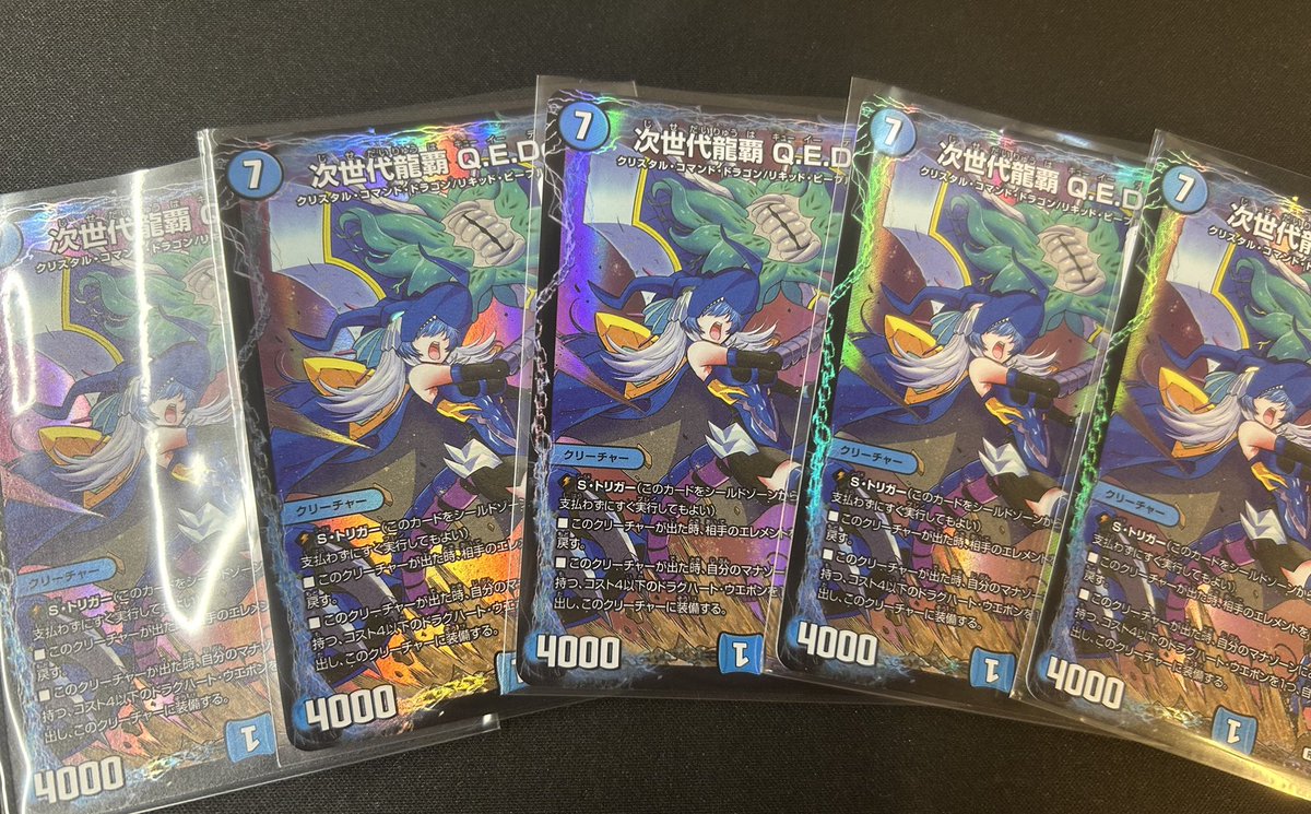 ⛩️#デュエルマスターズ⛩️ ℹ️入荷情報 Q.E.Deux プロモ入荷しま
