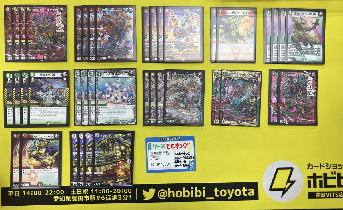 ⚡️⚡️デュエマ情報⚡️⚡️ 🆕構築済みデッキコーナーに新しい